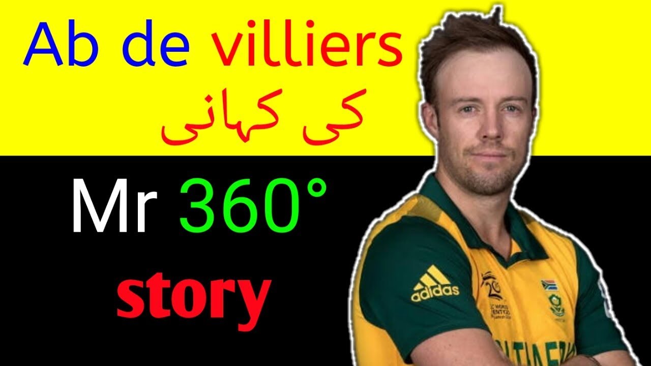 Ab de villiers biography| Mr 360° story in urdu - YouTube