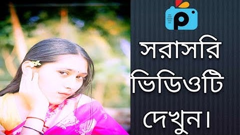 1Minute Photo Edit | How to Snapseed Photos Editing | Background Chenge Snapseed Step Go Tech #354