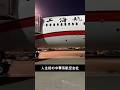 上海航空、中華系航空会社に初めて乗ったら大変なことに