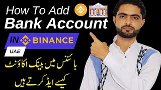 How to Add a Bank Account in Binance - Step-by-Step Guide