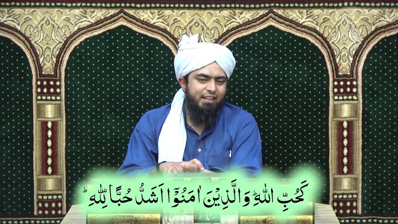 Toheed Baba Toheed (Tauheed) , Allah Sy Mohabbat | Baba Parasti Ka Anjaam ...