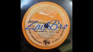 Rahiye Ab Aesi Jagah - Qaidi (1940) Rare Song First Time On YouTube From Record Bollywood @ZaifBro