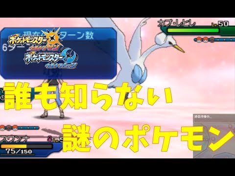 Usum スワンナのおぼえる技 入手方法など攻略情報まとめ ポケモンウルトラサンムーン 攻略大百科