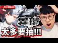 🔴【異環】保時捷聯動+買房😱還有安魂曲要抽！？👉錢包要被榨乾啦😂💥【阿紅直播】