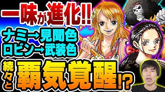 覇気 Youtube