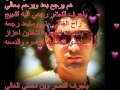 اهداء حنين الى الشهيد علي رشم حزين جدا اتحداك ماتدمع عينك 2015 