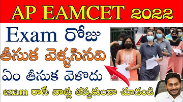 TS Eamcet 2022 Exam Day Instructions || Tips || Carry Requied Documents || IMP video 🙄😳😲😳😳😳