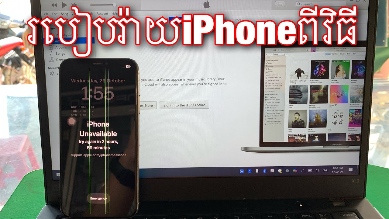 របៀបរ៉ាយiphoneពីវិធី​iTunesនិង3utool