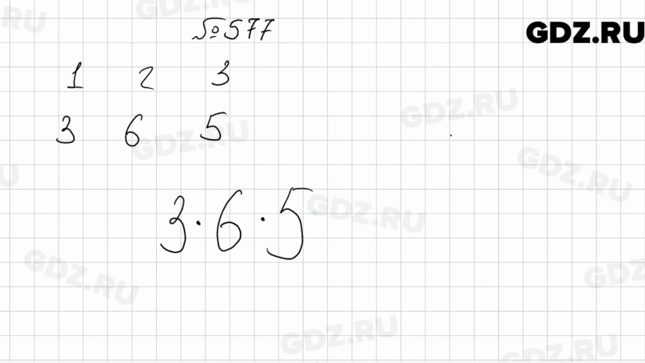 577 - Алгебра 9 класс Мерзляк - YouTube