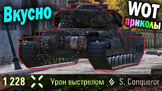 World of Tanks Приколы #256 (Мир Танков Баги Фейлы Смешные Моменты) Wot Танковая Нарезка Вот реплеи