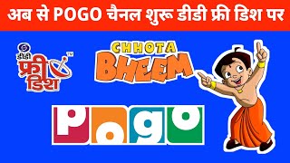 अब स Pogo चनल शर डड फर डश पर Dd Free Dish New Update Today