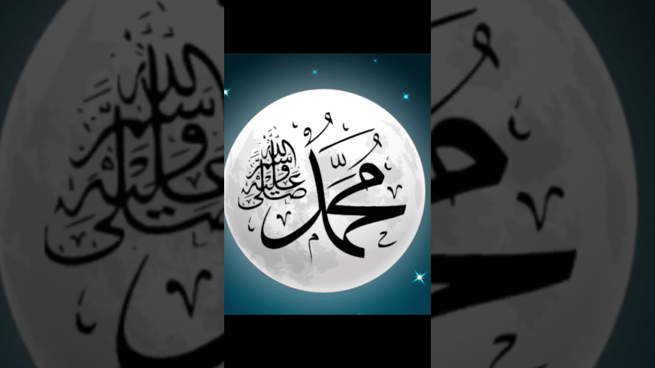 اللهم صل و سلم على عبدك و نبيك محمد صلى الله عليه و سلم
