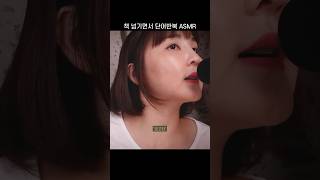 책 넘기며 단어 반복 ASMR