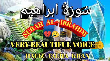 سورة ابراهيم آيت40-41رَبَّنَا اغْفِرْ لِي وَلِوَالِدَيَّ وَلِلْمُؤْمِنِينَ يَوْمَ يَقُومُ الْحِسَابُ