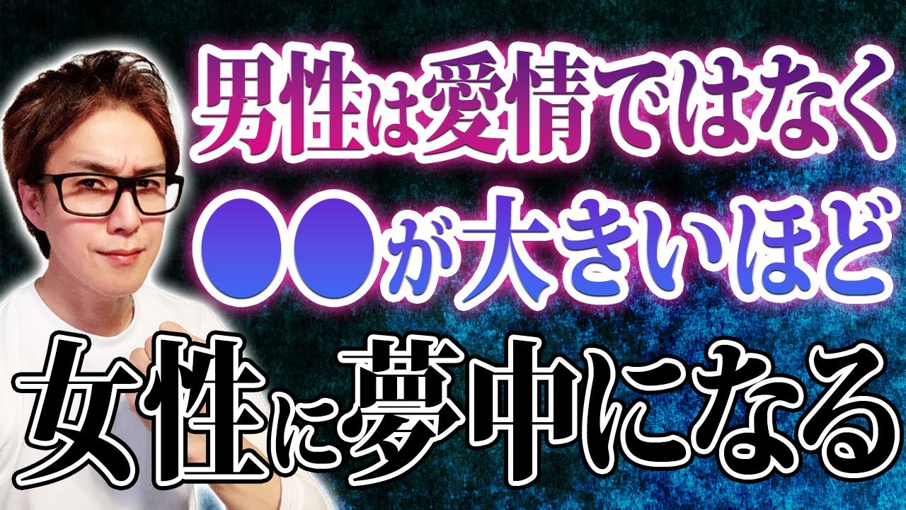 【恋愛心理】気になる男性の思考を奪い、夢中にさせる方法