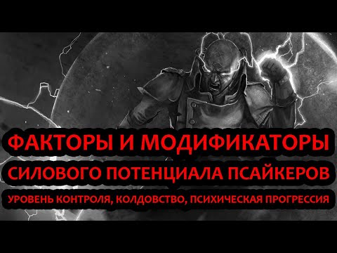 Видео: Кто модификаторы человеческих действий?