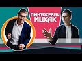 Ицхак Пинтосевич - 10 принципов успеха которые изменят Вашу жизнь. (Саморазвитие и достижения)