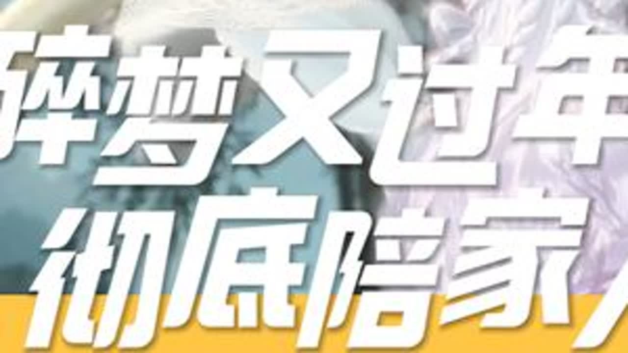 碎梦彻底陪家人啦 尊重 理解#逆水寒手游 #逆水寒妈生江湖 #逆水寒全民制作人 #碎梦  #逆水寒国风江湖
