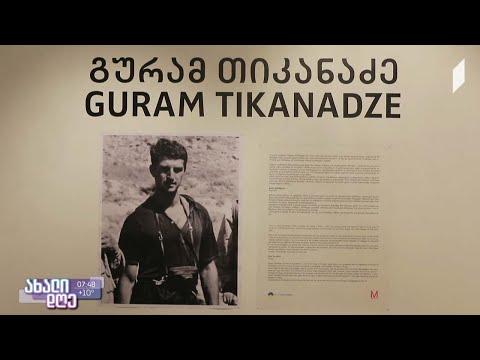 #ახალიდღე „სხვა საბჭოთა ადამიანი“- გამოფენა თანამედროვე ხელოვნების მუზეუმში