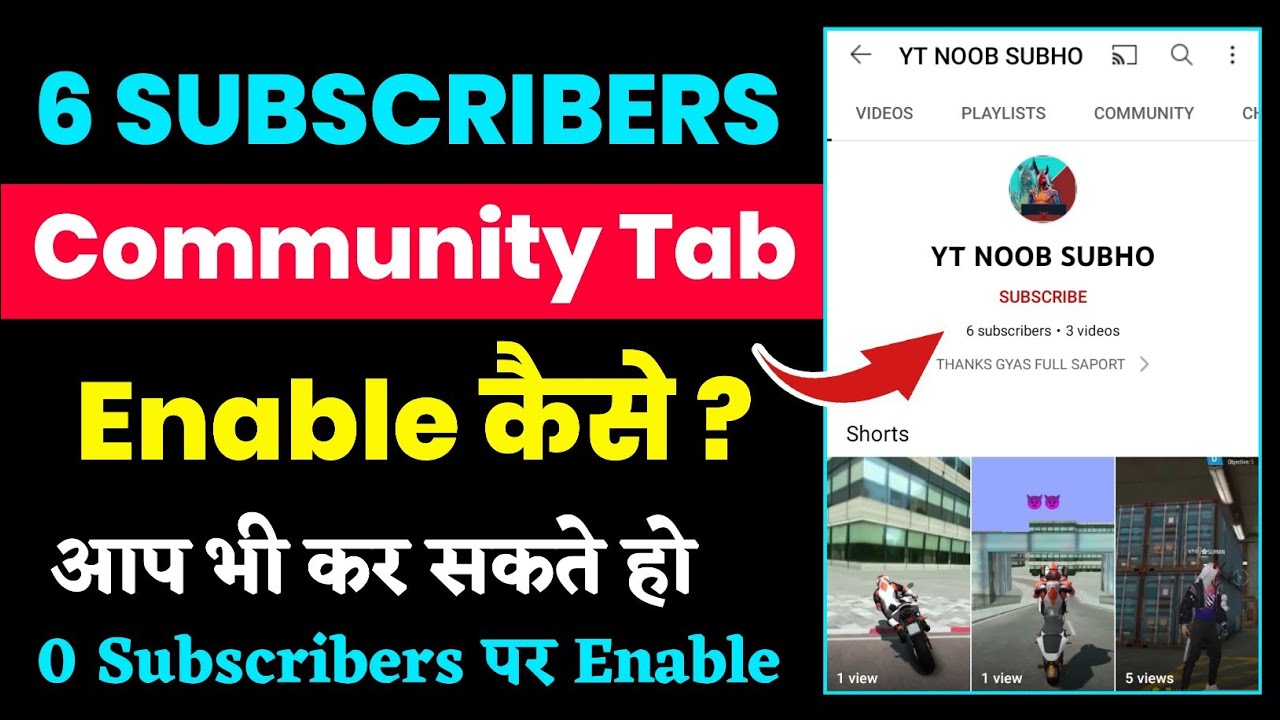 0 subscribers par community tab enable kaise kare ! community tab enable kaise kare