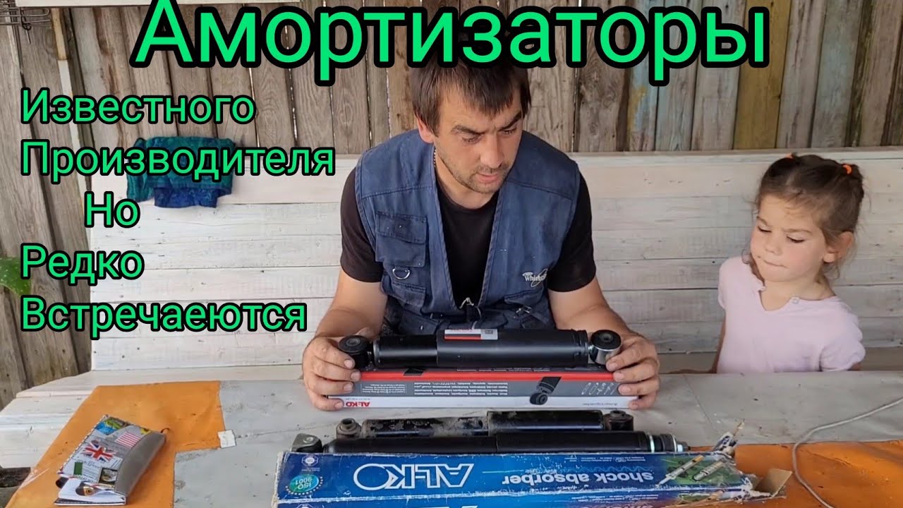 Какие аморты выбераю я и почему #Амортизаторы #мерседес #W123 #W638 #AL ...
