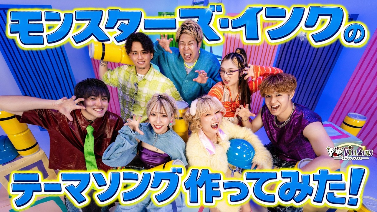 MV】モンスターズ・インクのテーマソング作ってみた！【Door to door