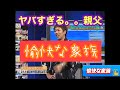 【愉快な家族】ヨシモト∞番組収録 byザ・ちゃらんぽらん(ライセンス)