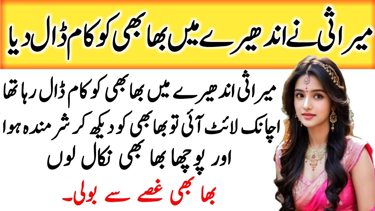 Funny jokes in Urdu mzaiya funny lateefy |funniest jokes in the world | urdu lateefy funny joke