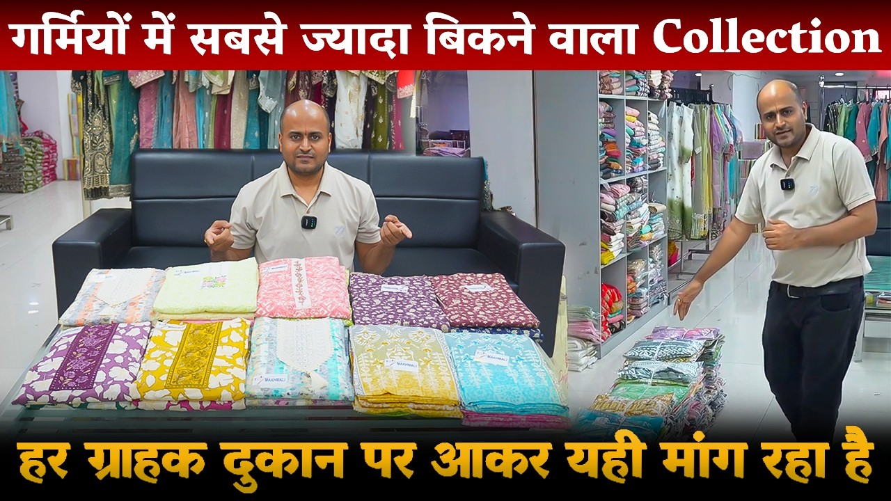 गर्मियों में सबसे ज्यादा बिकने वाला Collection – Flesh Point 🛍️🔥Railway Station ke bilkul nazdeek