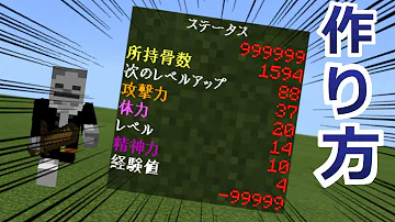 تحميل マイクラ 経験値 コマンド