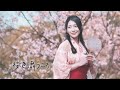 中島美嘉 櫻花紛飛時 桜色舞うころ 小提琴演奏 黃品舒 Kathie Violin Cover 中島美嘉 櫻花紛飛時 桜色舞うころ 小提琴演奏 黃品舒 Kathie Violin Cover