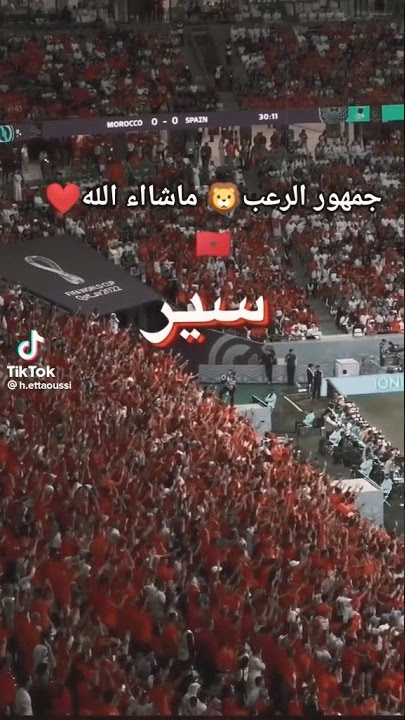 ضغط رهيب من الجمهور المغربي علي لاعبين البرتغال #المغرب_البرتغال #morocco #وليد_الركراكي #سير