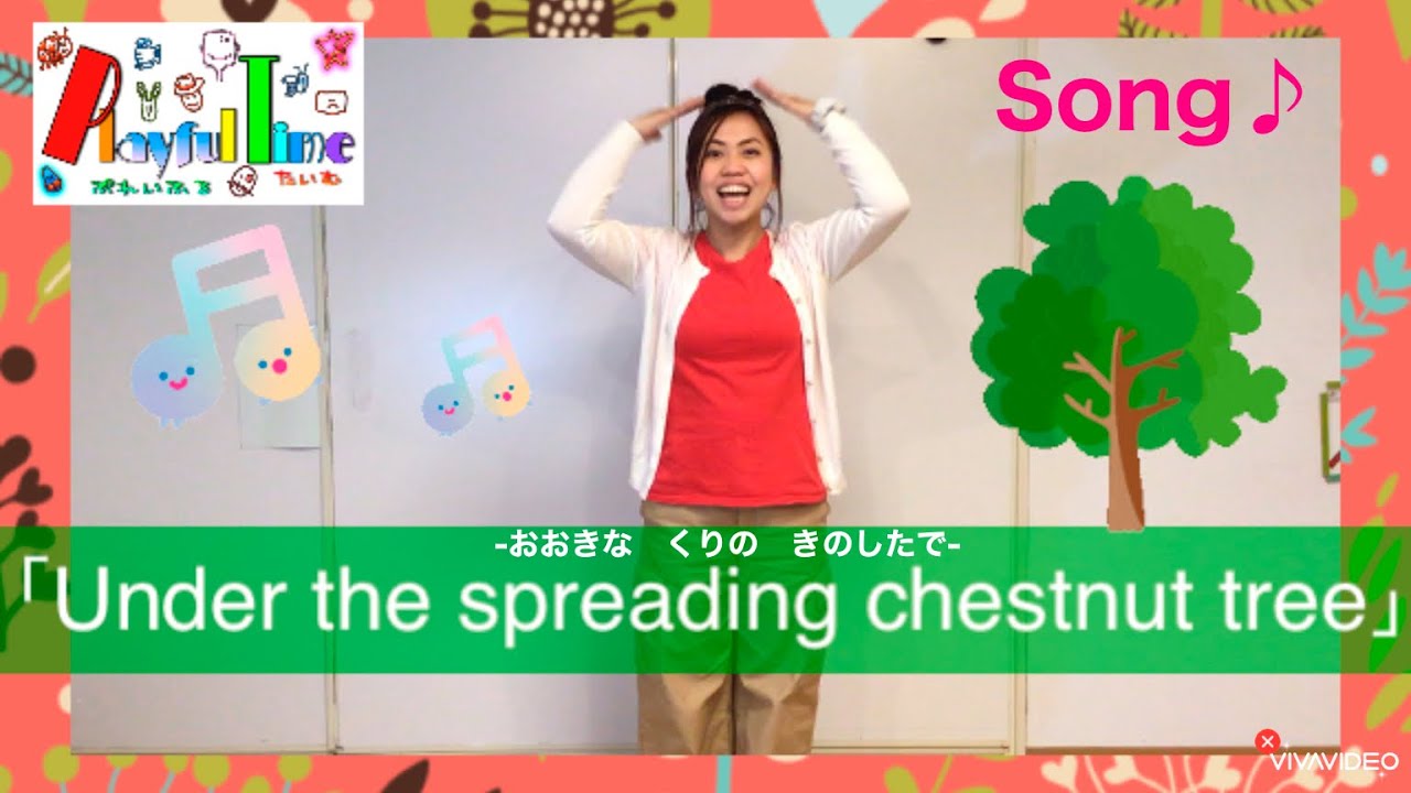 【song♪】Under the spreading chestnut tree/大きな栗の木の下で/人気英語の歌/子どもが喜ぶ英語の歌/えいごであそぼう/Playfultimeプレイフルタイム