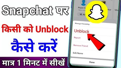 How To Unblock Anyone On Snapchat || How to unblock someone on Snapchat