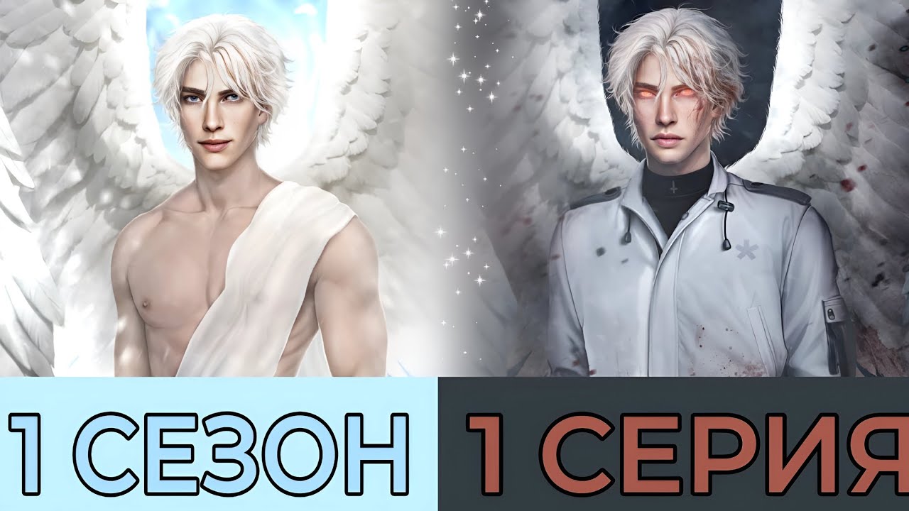 Прохождение секрет небес реквием 1