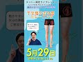 5月のメンバーシップ 限定 ライブレッスンのお知らせ 「シニアでもサルコペニアでも筋肉が足りない人でもできる下半身サボリ筋トレーニング」
