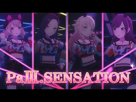 【プロセカMV】PaⅢ.SENSATION / 白石杏fes・小豆沢こはね・暁山瑞希・東雲絵名