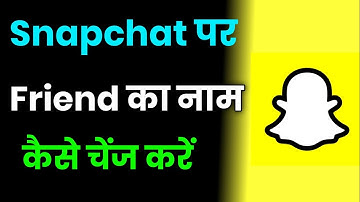 Snapchat Me Friend Ka Naam Kaise Change Kare !! How To Change Friend Name On Snapchat