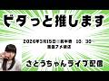 【スマスロハナビ実戦】3/15前半戦 楽園アメ横店さんから配信。さとうちゃんがノーマル機を極めるべくしばりプレイに挑戦!