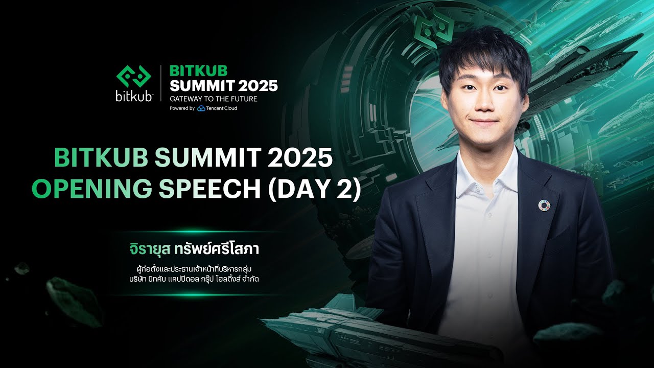 OPENING SPEECH (DAY 2) | BITKUB SUMMIT 2025