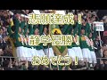 【青森山田】VS【静岡学園】　ハイライト　第９８回全国高校サッカー選手権大会　決勝　埼玉スタジアム2002