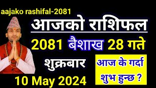 Aajako Rashifal Baisakh 28 2081 | 10 May 2024 Today Horoscope of All Rashi | Nepali Rashifal 2081