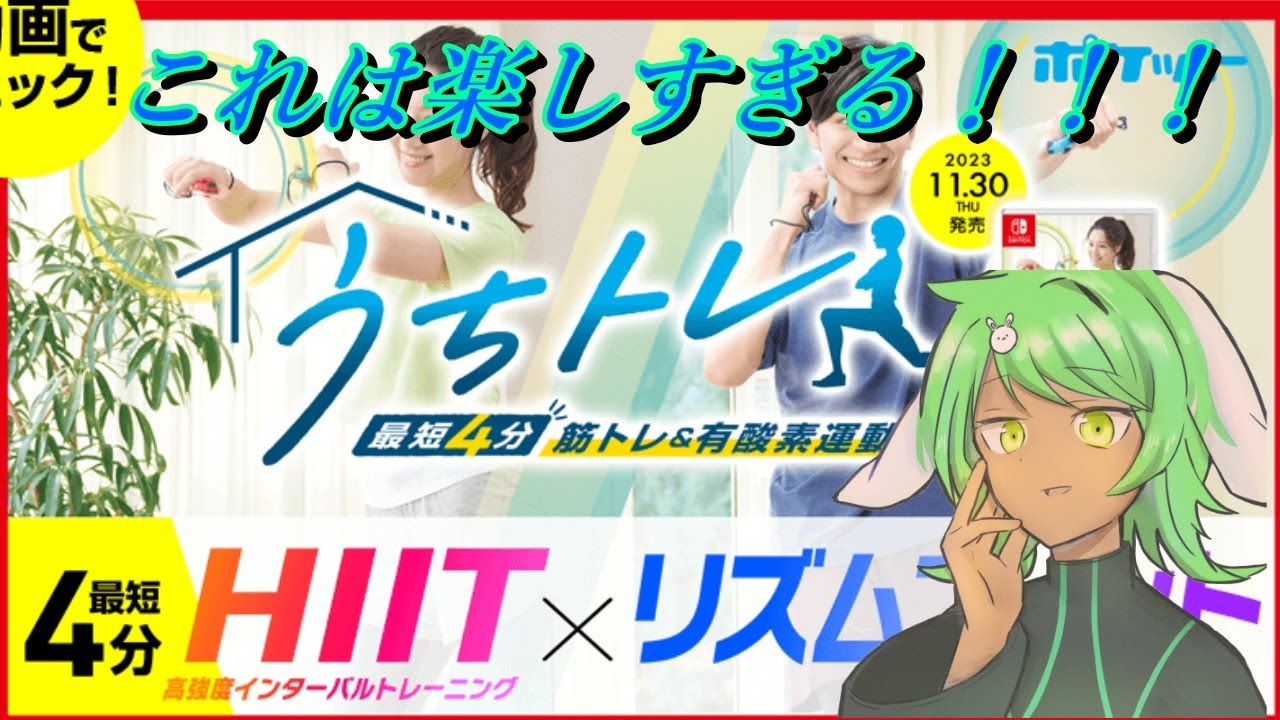 夜活うちトレ HIITやるよ 975日目#vtuber #うちトレ #うちトレ最短4分筋トレ有酸素運動