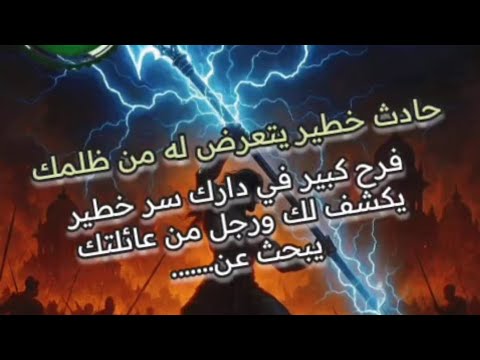 ماذا فعلت وماذا بينك وبين الله ليأخذ لك حقك ممن ظلمك