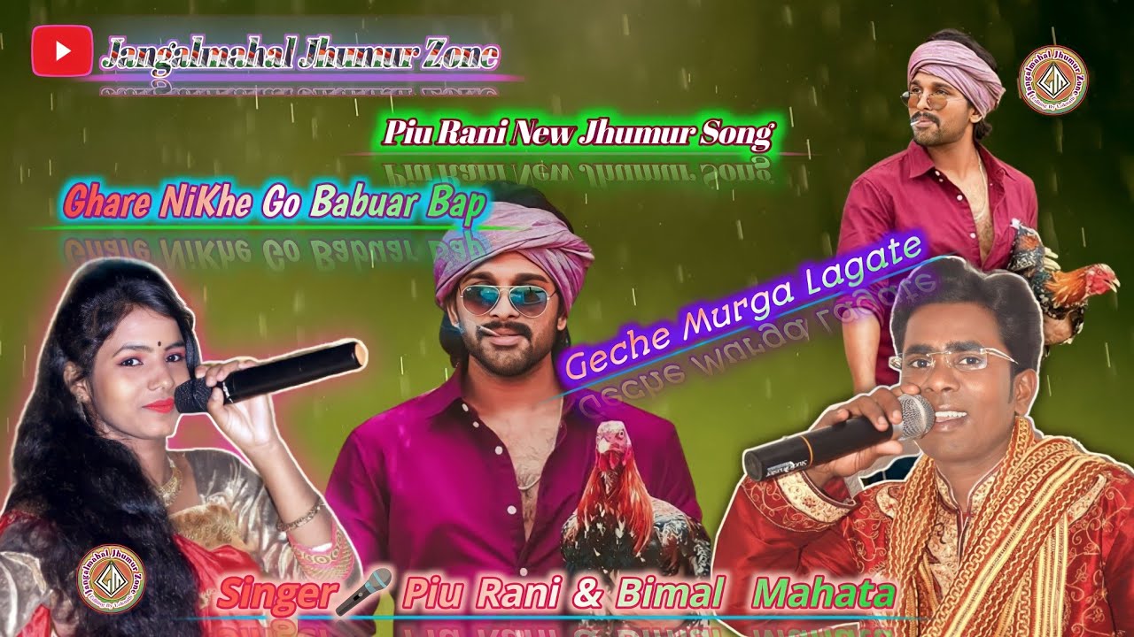 Piu Rani Nwe Jhumur Song // Ghare NiKhe Go Babuar Bap 🎤 Piu Rani ...