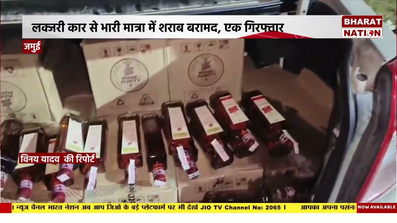 z43 लक्जरी कार से भारी मात्रा में शराब बरामद, एक गिरफ्तार