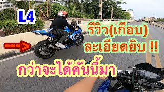 รีวิวตัว1000จิ๊กซอGsx1000r-L4 รถอะไรทำไมชื่อจิ๊กซอว์(จิ๊กเซอร์) ขับZ800ไปรีวิวรถหายาก (Ep.26)