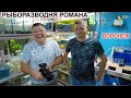 Рыборазводня Романа г.Воронеж