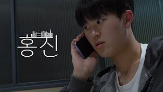 제2회 작은 영화제 | 홍진 | 타임 프로젝트 플러스