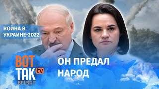 Лукашенко теперь никто. Официальное заявление Светланы Тихановской